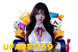 ufabet169 ติดต่อ